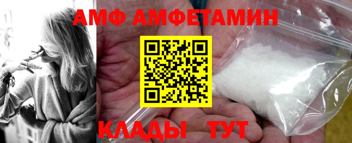 АМФЕТАМИН VHQ Кандалакша