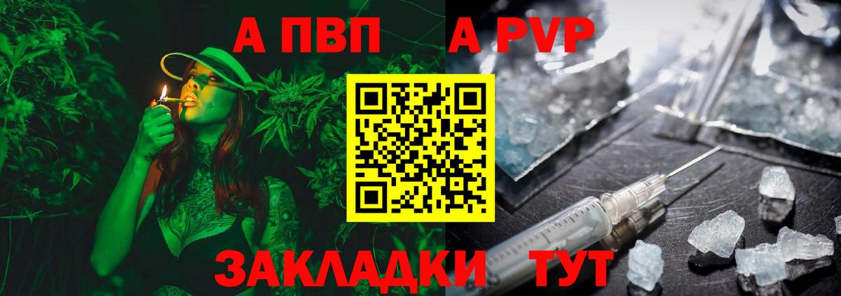 A-PVP СК  Вход с VPN  А ПВП крисы CK  Кандалакша 
