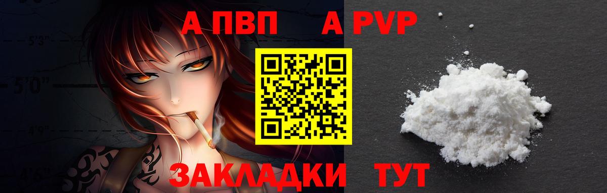 APVP крисы CK Кандалакша