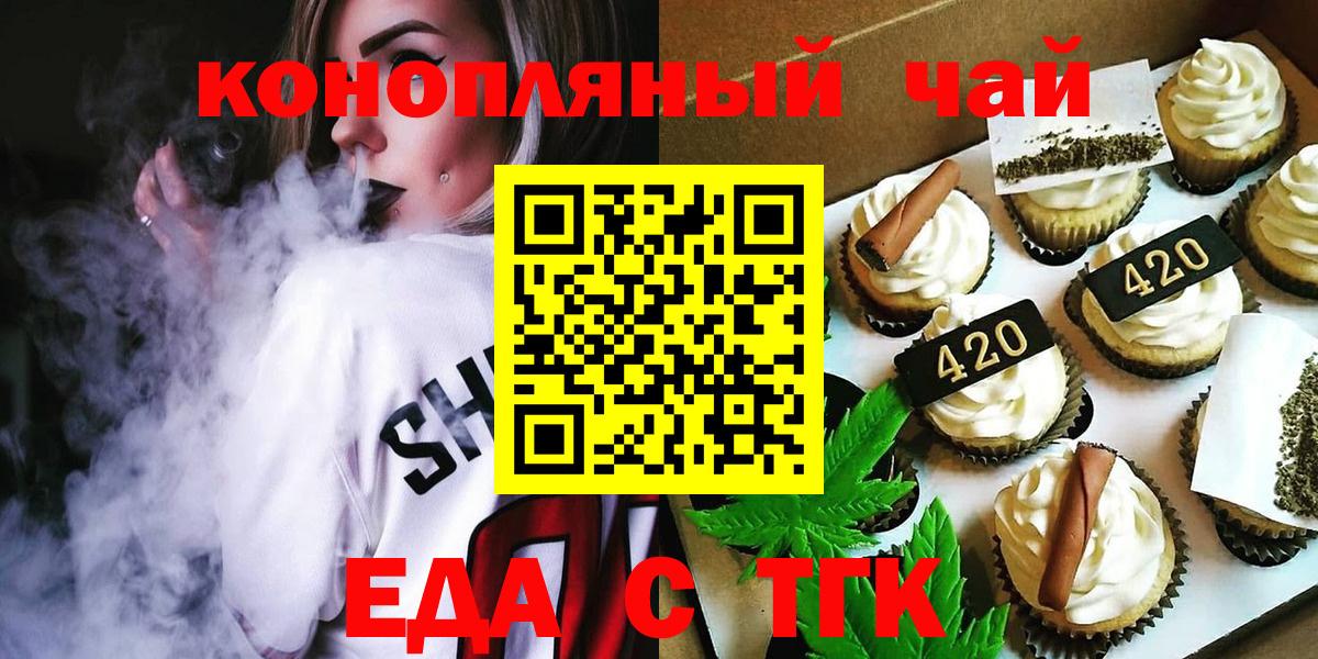 Cannafood марихуана  Вход с VPN  Кандалакша 