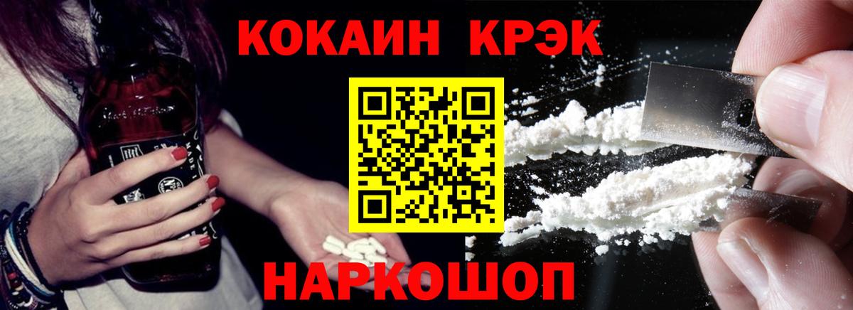 Кандалакша  Cocaine Перу  Вход с VPN  COCAIN Fish Scale 