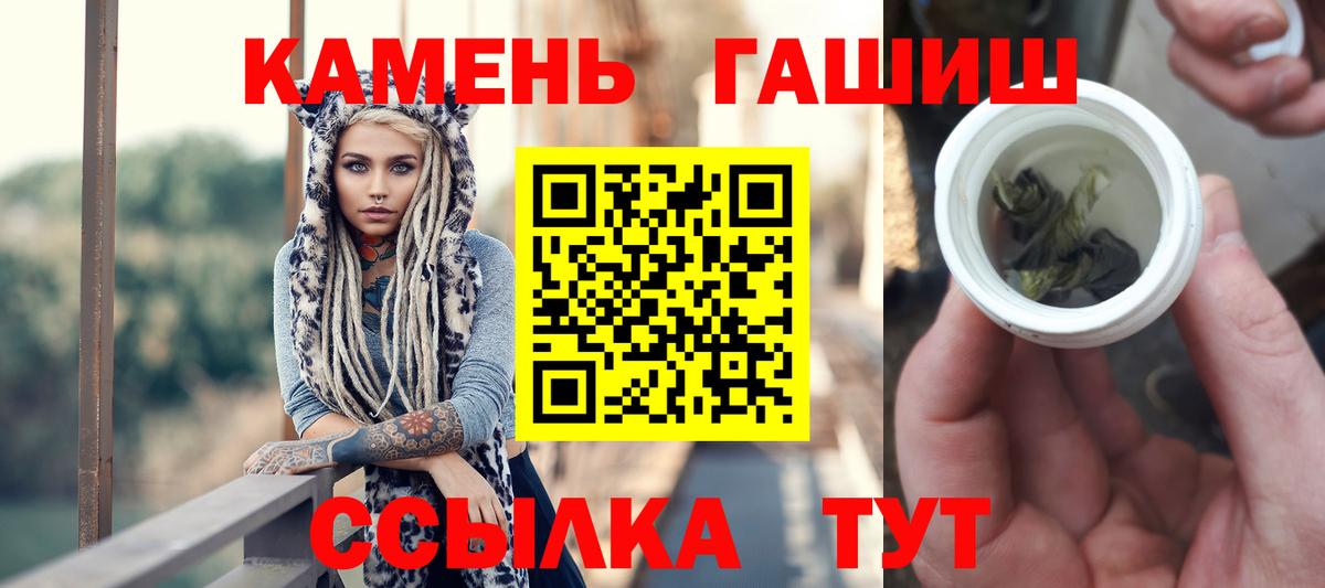 ГАШИШ  ГАШИШ VHQ  Кандалакша  Вход с VPN  Гашиш гарик 