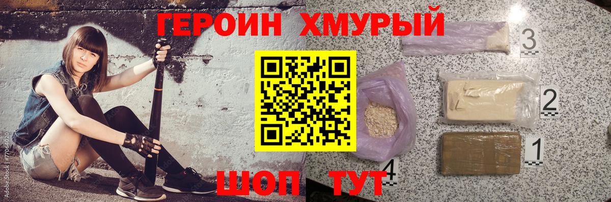 ГЕРОИН Афган Кандалакша