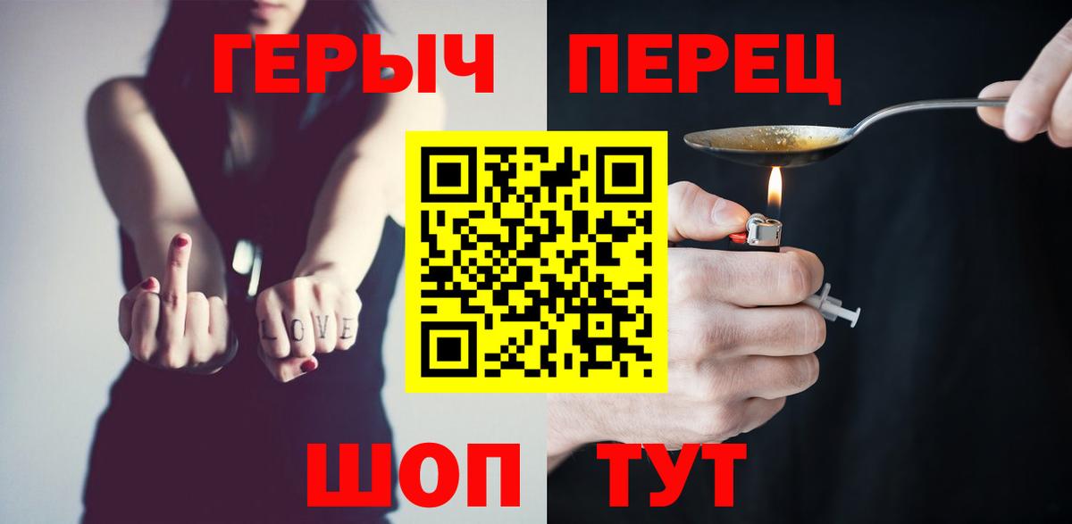 Кандалакша  Героин белый  Вход с VPN 