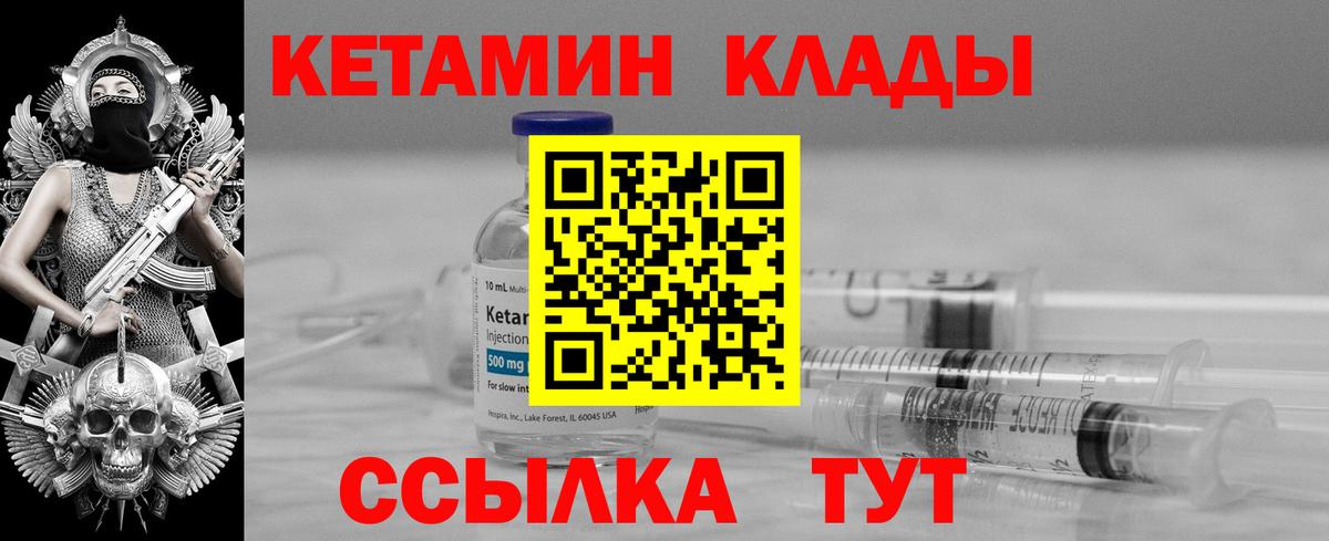 Кандалакша  КЕТАМИН VHQ  Вход с VPN  Кетамин ketamine 