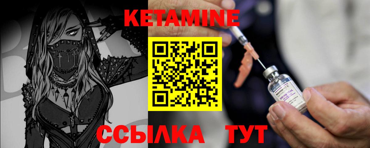 КЕТАМИН ketamine Кандалакша
