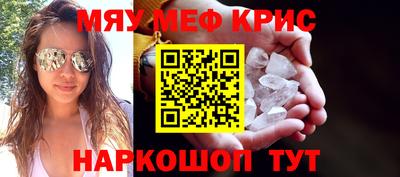 мефедрон Кулебаки