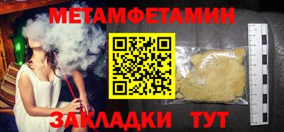 мефедрон Кулебаки