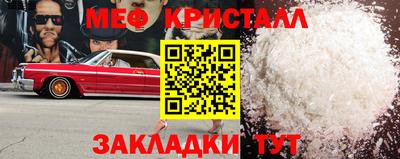 мефедрон Кулебаки