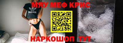 мефедрон Кулебаки