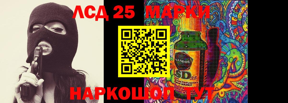 Кандалакша  Лсд 25 экстази кислота  Вход с VPN 