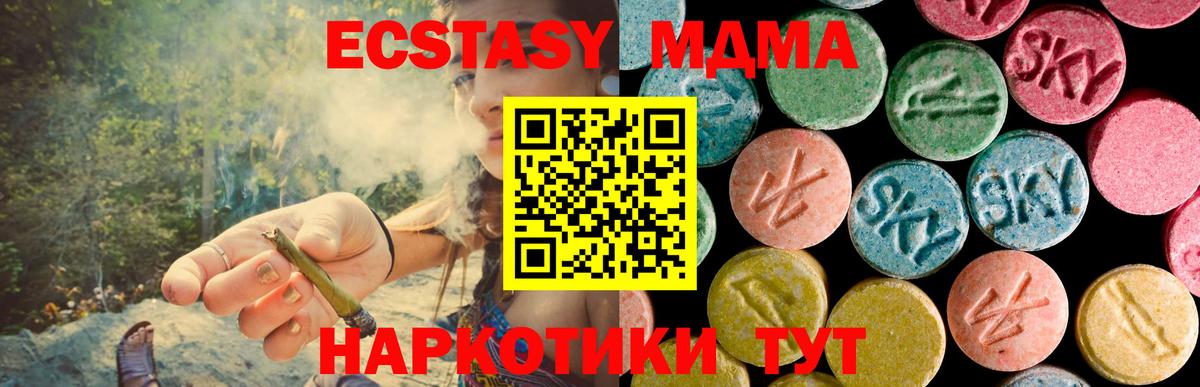 MDMA молли Кандалакша
