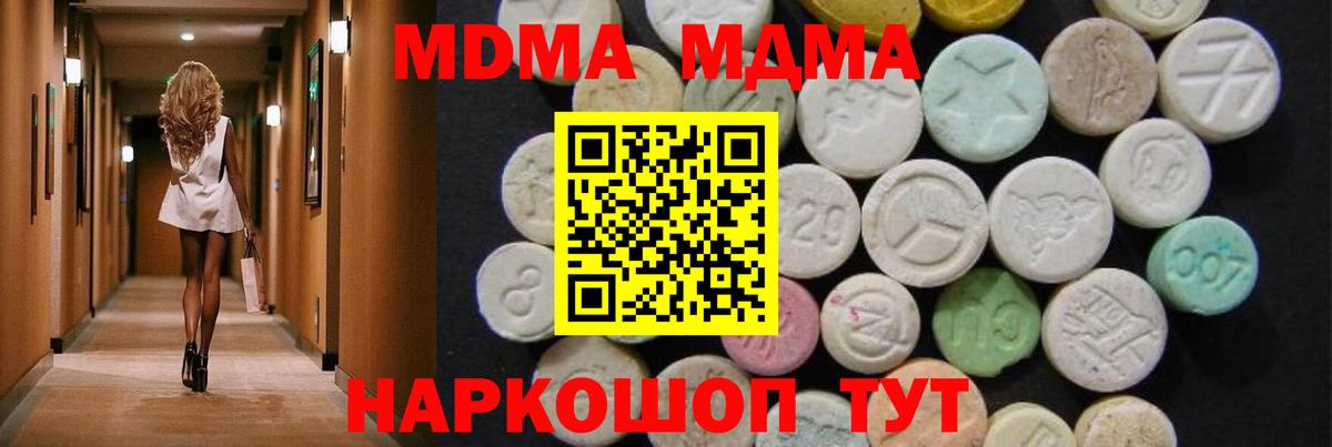 Кандалакша  MDMA crystal  MDMA VHQ  Вход с VPN 