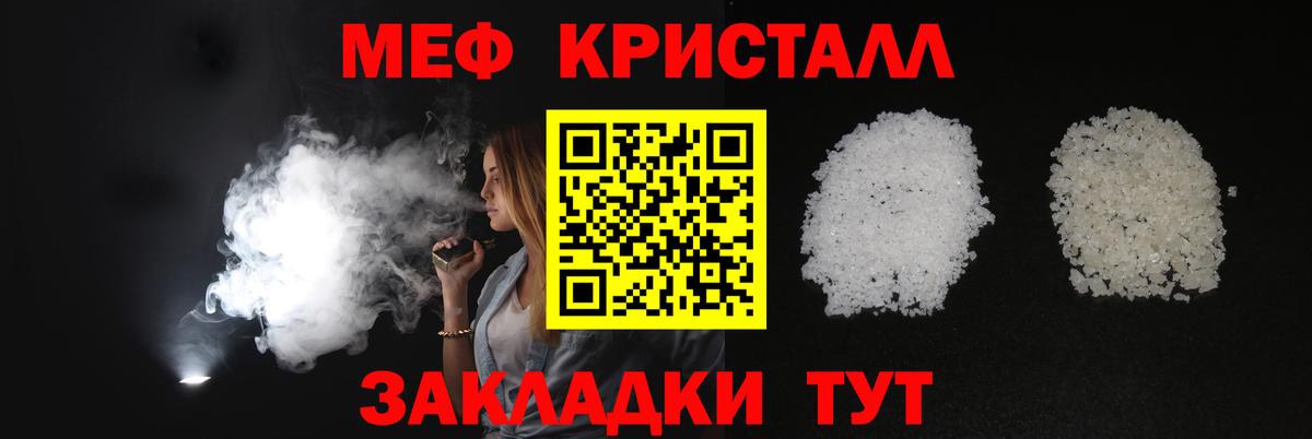 Кандалакша  Мефедрон мяу мяу  Вход с VPN 