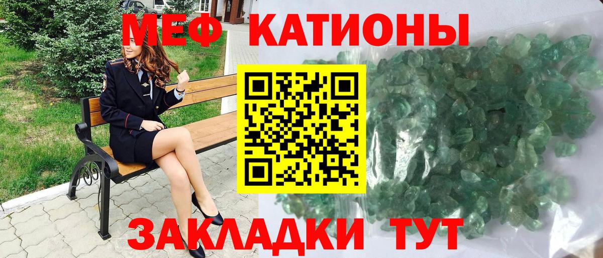 Меф мяу мяу  Кандалакша