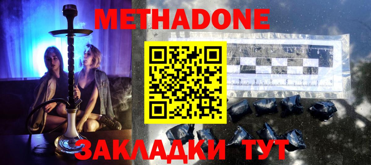 МЕТАДОН белоснежный Кандалакша