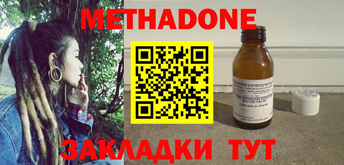 МЕТАДОН мёд  Вход с VPN  Кандалакша 