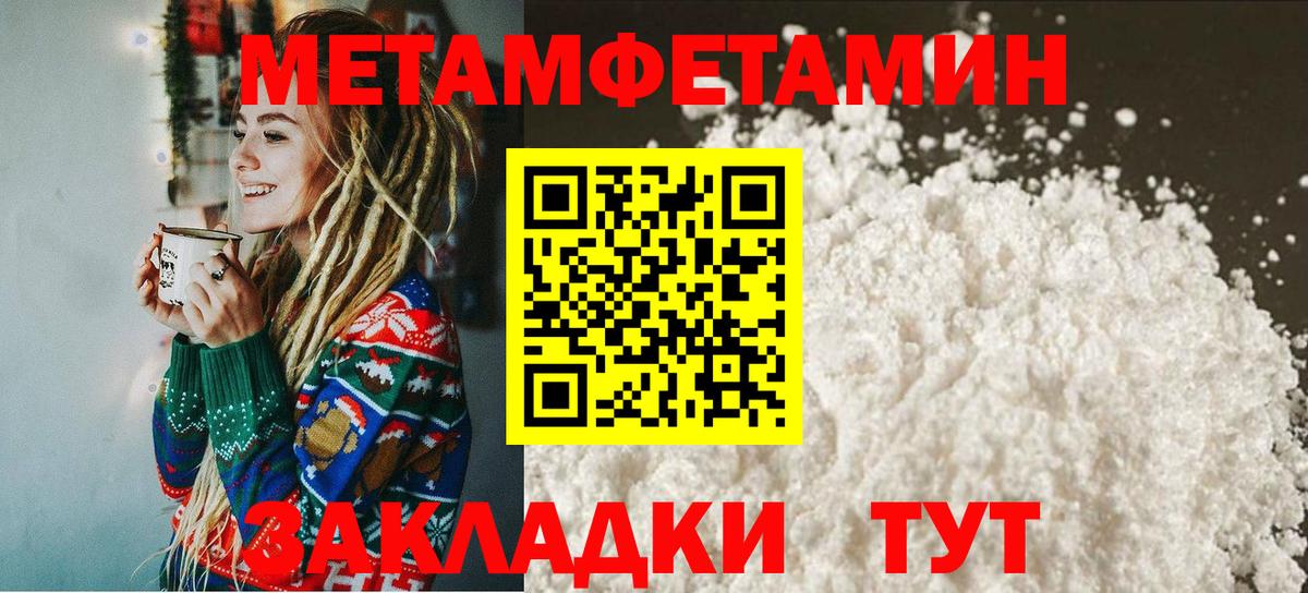 Первитин Декстрометамфетамин 99.9%  Вход с VPN  Кандалакша 
