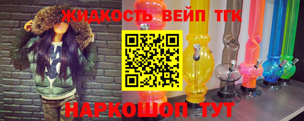 Дистиллят ТГК вейп с тгк Кандалакша