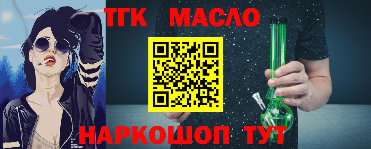 Кандалакша  Дистиллят ТГК гашишное масло  Вход с VPN 
