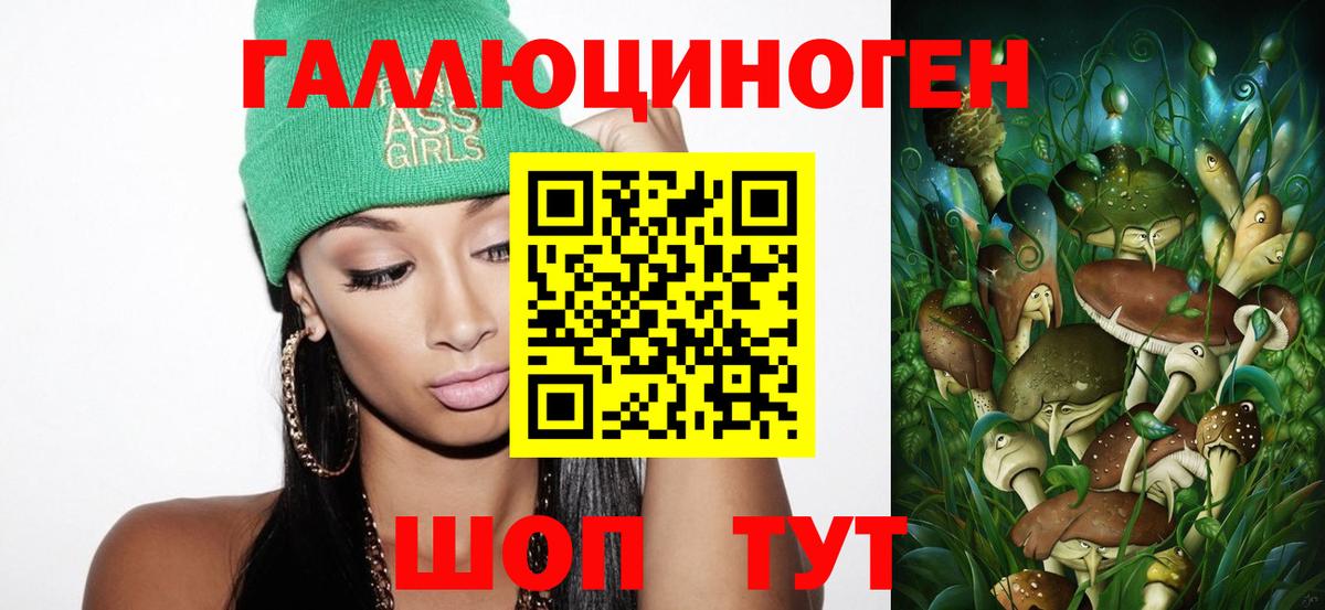 Галлюциногенные грибы Psilocybine cubensis  Вход с VPN  Галлюциногенные грибы Magic Shrooms  Кандалакша 